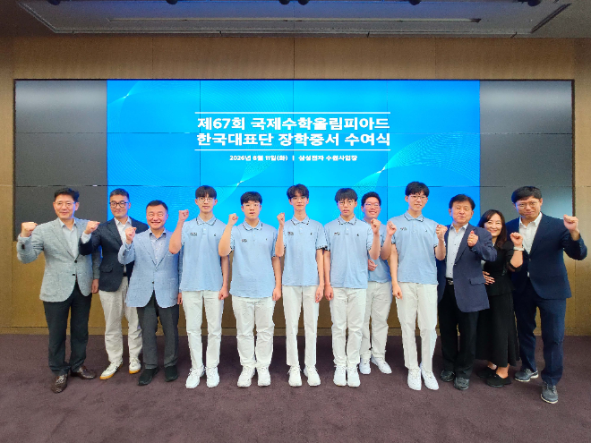 노태문 삼성전자 DX 부문장(왼쪽 세번째)과 곽시종 대한수학회장(오른쪽 세번째) 등 관계자들과 올해 국제수학올림피아드 수상자들(왼쪽 네번째부터 아홉번째까지)이 지난 11일 삼성전자 수원캠퍼스에서 열린 장학금 수여식에 참석해 기념촬영하고 있다. (사진=삼성전자 제공)