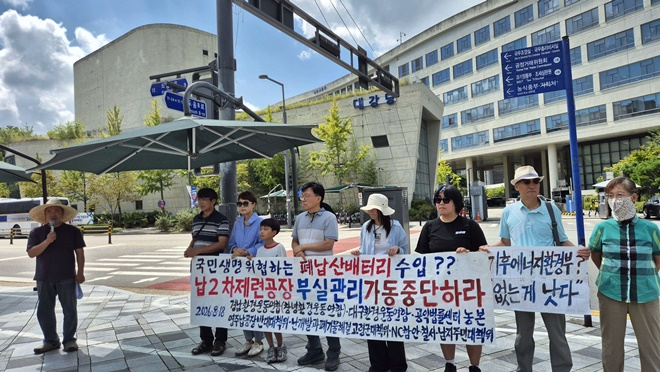 (사진제공=공익법률센터 농본)