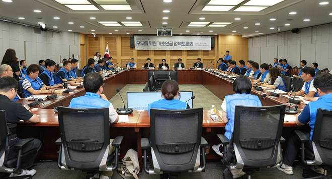 공노총이 8월 19일 국회 의원회관 제2세미나실에서 '연금은 연금답게! 모두를 위한 기초연금 정책토론회'를 진행하는 모습.(사진제공=공노총)