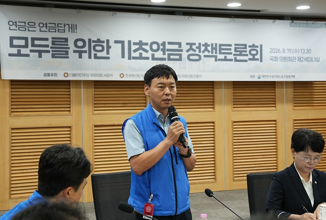 토론회에서 발언을 하고 있는 공주석 공노총 위원장.(제공=공노총)