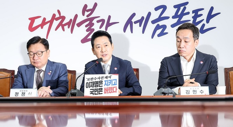 국민의힘 최고위원회의(사진=연합뉴스)