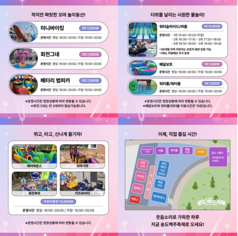 이미지 = 송도맥주축제