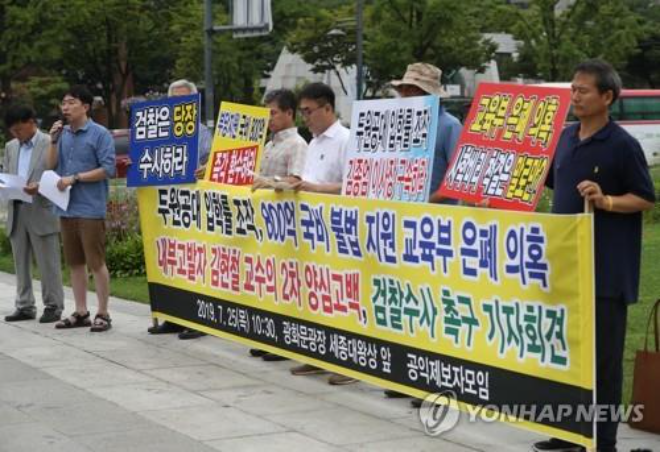 2019년 7월 공익제보 당시 모습.(사진=연합뉴스)