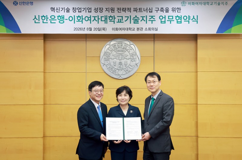 지난 20일 이화여자대학교 본관 소회의실에서 진행된 신한은행-이화여자대학교기술지주 업무협약식에서 (왼쪽부터)이종구 신한은행 영업추진1그룹장, 서지희 이화여자대학교기술지주 대표이사, 노태영 이화여자대학교기술지주 대표이사 겸 산학협력단장이 기념촬영하는 모습. 사진=신한은행