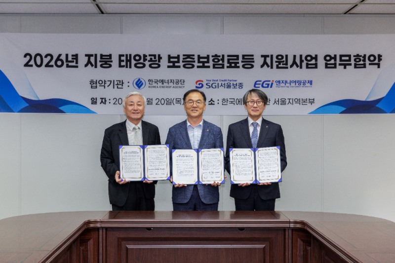 서울시 영등포구 한국에너지공단 서울지역본부에서 20일 이명순 SGI서울보증 대표이사(오른쪽), 최재관 한국에너지공단 이사장(가운데), 이재완 엔지니어링공제조합 이사장(왼쪽)이 「지붕 태양광 보증보험료등 지원사업 업무협약」 체결 후 기념촬영을 하고 있다. 사진=SGI서울보증