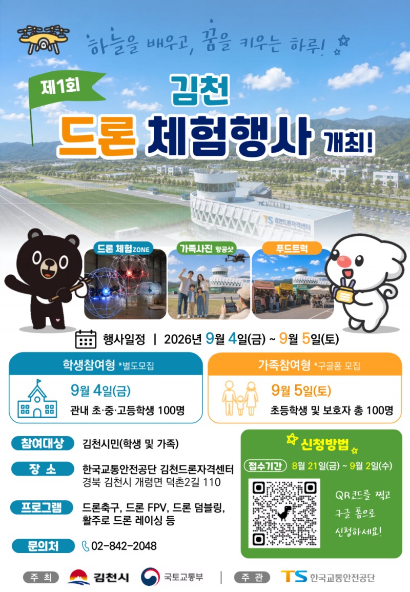 모집 포스터.(사진=TS)