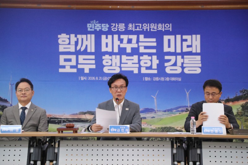 김민석 더불어민주당 대표 모두 발언(사진=연합뉴스)