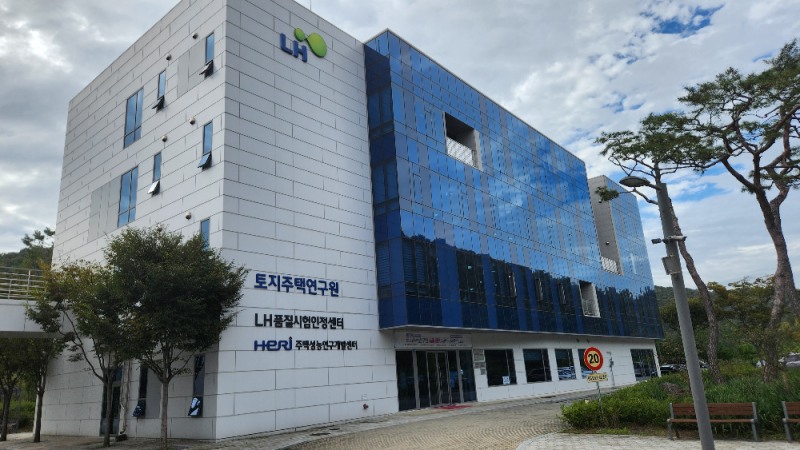 LH 품질시험인정센터 전경.(사진=LH)
