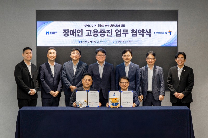 (왼쪽부터) 현대제철 HR운영1팀 이지상 책임매니저, 정상원 지속가능경영팀장, 김형준 인재경영실장, 서상원 경영지원본부장, 장영식 커뮤니케이션실장, 한국장애인고용공단 이종성 이사장, 현정훈 인천지사장, 서정연 경기동부지사장, 고인철 고용컨설팅부장.(사진=현대제철)