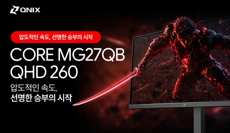 사진제공=큐닉스