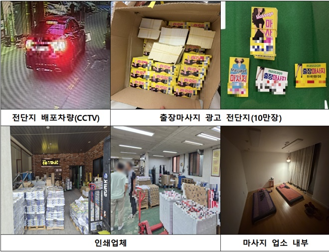 (사진제공=부산경찰청)