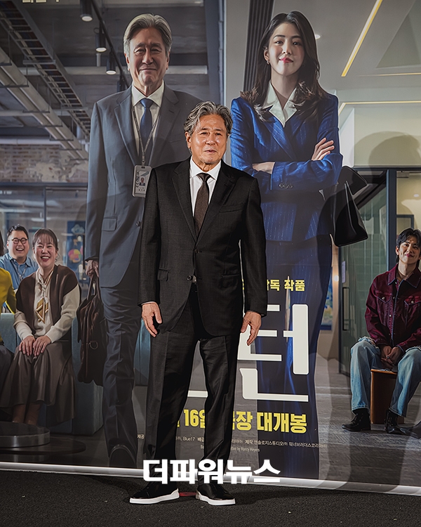 최민식, 영화 인턴 제작보고회