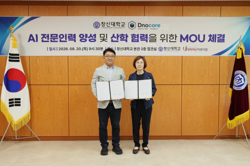 부영그룹 창신대학교와 디노코어가 ‘AI 전문인력 양성 및 산학협력을 위한 업무협약’을 체결하고 기념사진을 촬영하고 있다.(사진=부영그룹)