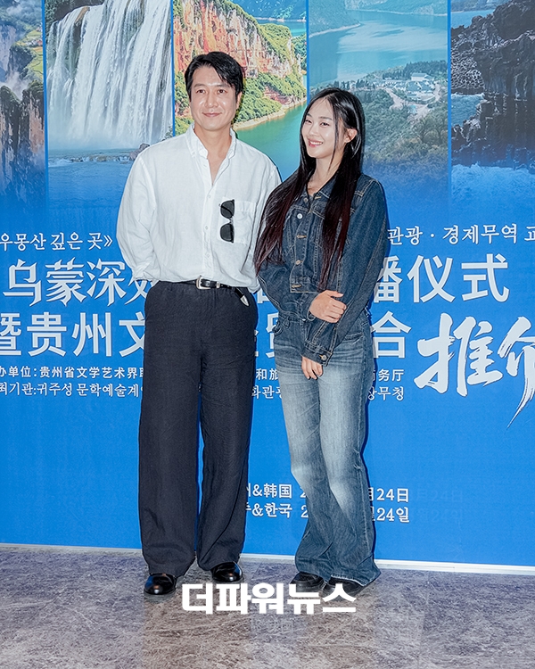 조현재-한서유, 중국드라마 '우몽산 깊은 곳' 한국시사회