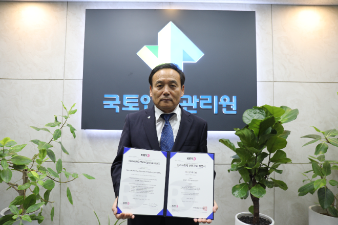 인증 취득 전경. (사진=국토안전관리원)