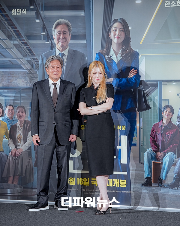 최민식-한소희, 영화 인턴 제작보고회