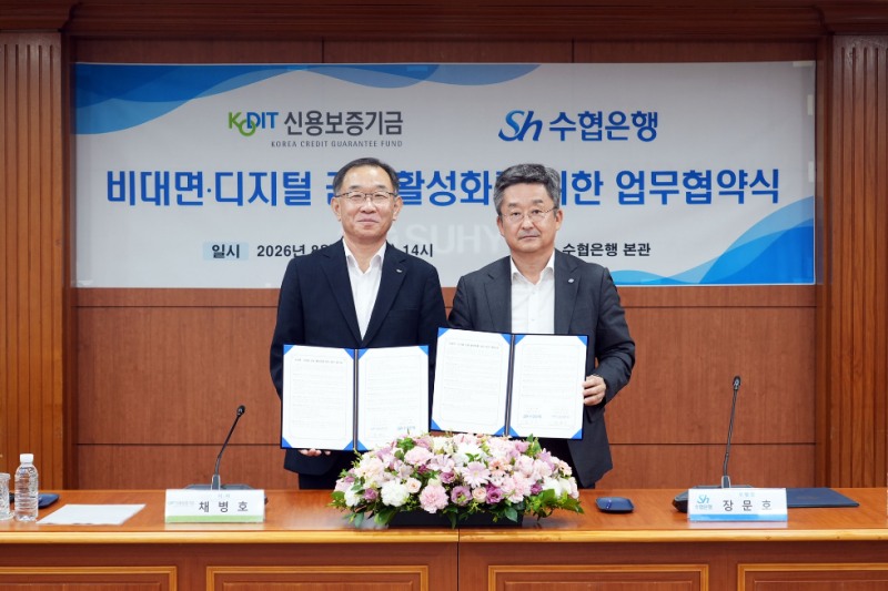 채병호(왼쪽) 신용보증기금 상임이사와 장문호 수협은행 부행장이 지난 24일 수협은행 본점에서 열린 ‘비대면·디지털 금융 활성화를 위한 업무협약식’에 참석해 기념촬영을 하고 있다. 사진=신용보증기금
