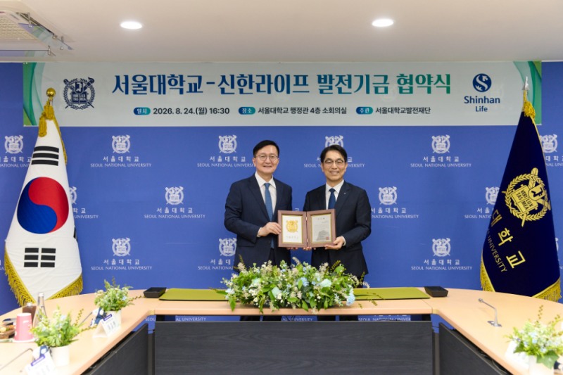 지난 24일 서울대학교 관악캠퍼스 행정관에서 열린 협약식에서 천상영 신한라이프 사장(오른쪽)과 유홍림 서울대학교 총장(왼쪽)이 기념 촬영을 하고 있다. 사진=신한라이프