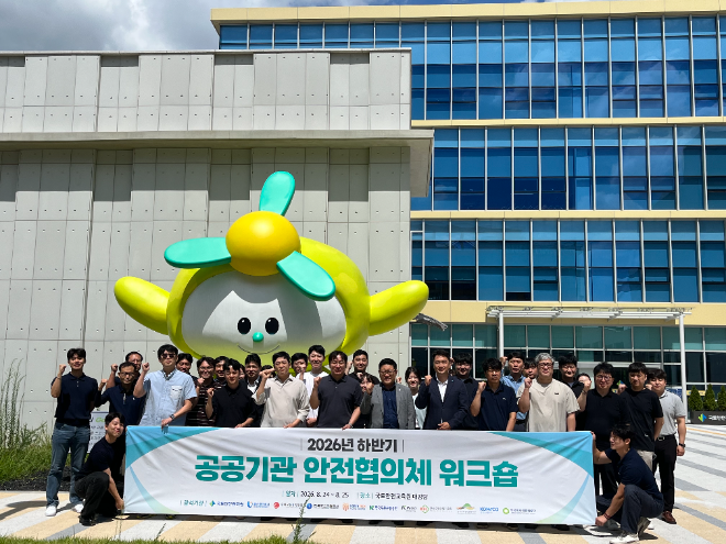 공공기관 안전협의체 워크숍 전경.(사진=국토안전관리원)