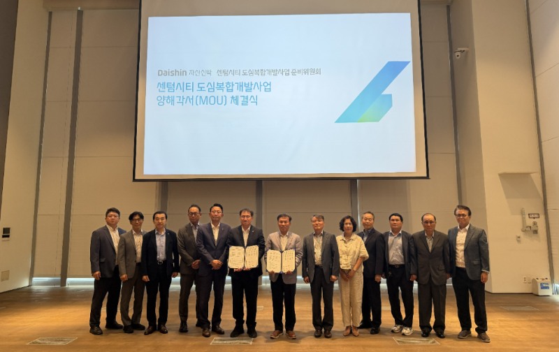 서울 대신파이낸스센터에서 김송규 대신자산신탁 대표이사(왼쪽 여섯 번째)와 추진준비위원회 관계자들이 센텀시티 도심복합개발사업 MOU를 체결했다. 사진=대신증권