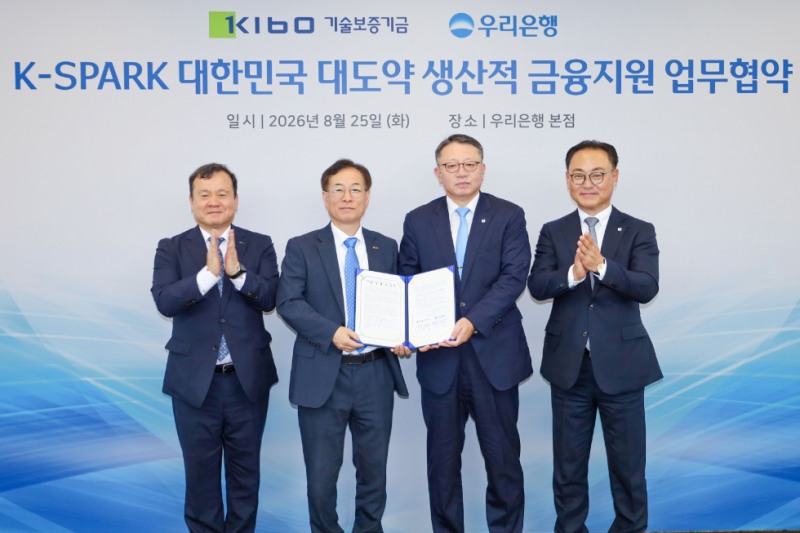 권형택 기보 이사장(왼쪽에서 두번째)과 정진완 우리은행장(왼쪽에서 세번째)을 포함한 협약참석자들이 업무협약 후 기념촬영을 하고 있다. 사진=기술보증기금