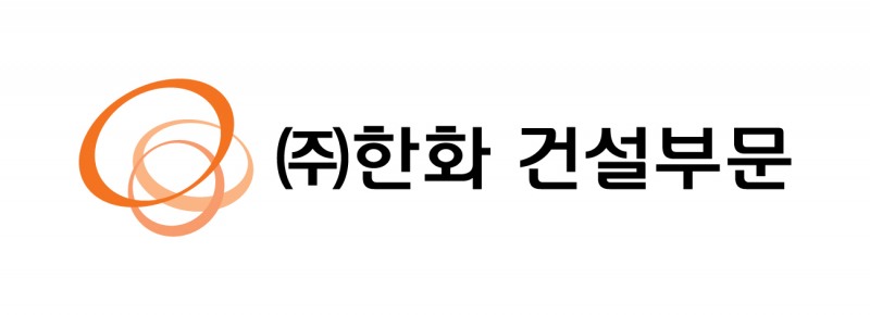 한화 건설부문 CI.