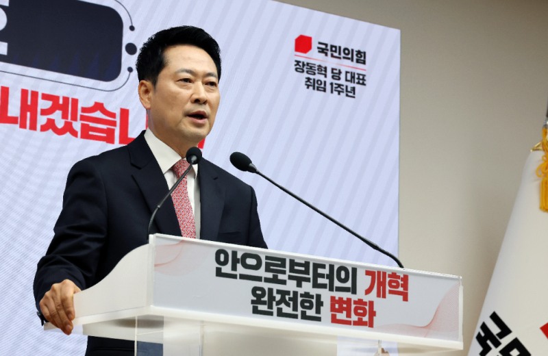 취임 1주년 기자회견, 발언하는 장동혁 대표(사진=연합뉴스)