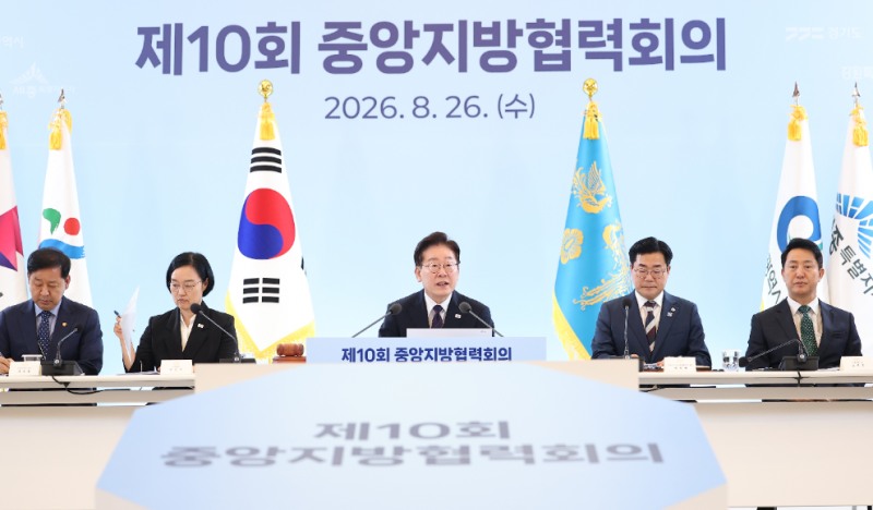 이재명 대통령, 제10회 중앙지방협력회의 주재(사진=연합뉴스)