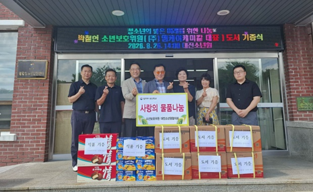 (사진제공=대전소년원)