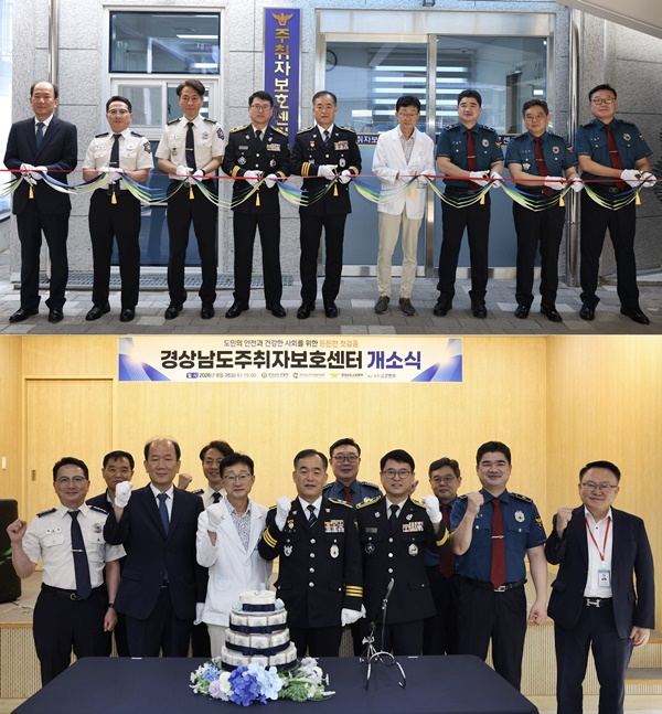 (사진제공=경남경찰청)