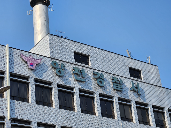 양천경찰서 전경(사진=연합뉴스)