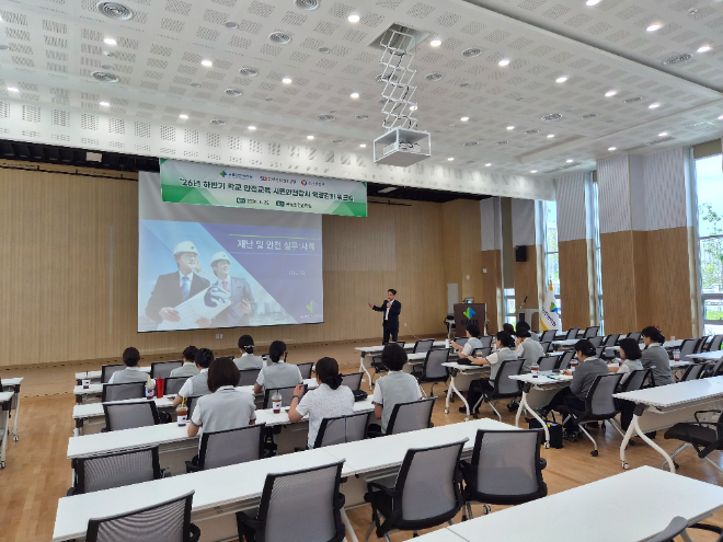 학교안전교육 시민 강사 역량 강화 워크숍 개최..(사진=국토안전관리원)