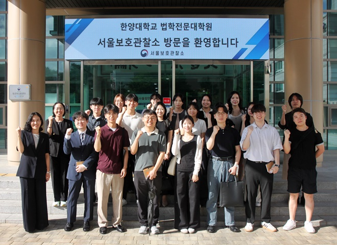 (사진제공=서울보호관찰소)