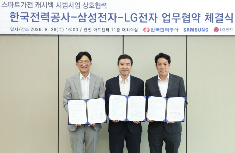 (왼쪽부터) 한국전력 이정호 고객서비스혁신본부장, LG전자 노범준 HS AI홈솔루션사업개발담당, 삼성전자 전승수 개발그룹장. 사진=LG전자
