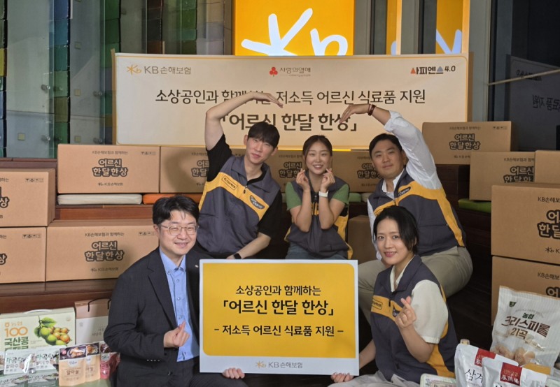 7일 오전 서울 강남구 KB손해보험 본사에서 김규동 KB손해보험 ESG상생금융Unit장(앞줄 왼쪽 첫 번째)을 비롯한 관계자들이 저소득 어르신의 건강한 식생활 지원과 지역 소상공인 상생을 위한 사회공헌사업 ‘어르신 한달 한상’ 추진을 기념해 기념촬영을 하고 있다. 사진=KB손해보험