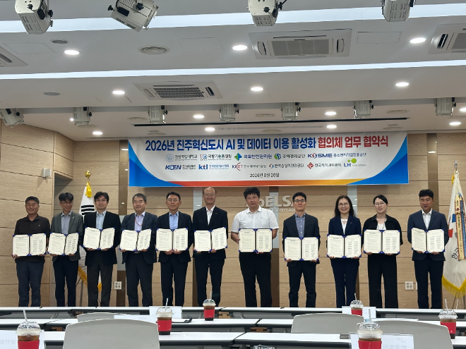 인공지능(AI) 및 데이터 이용 활성화 업무협약 전경. (사진=국토안전관리원)