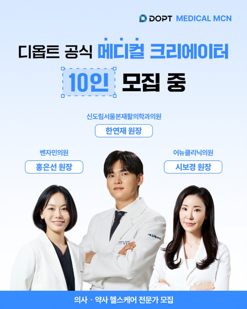 사진제공=디옵트 기획