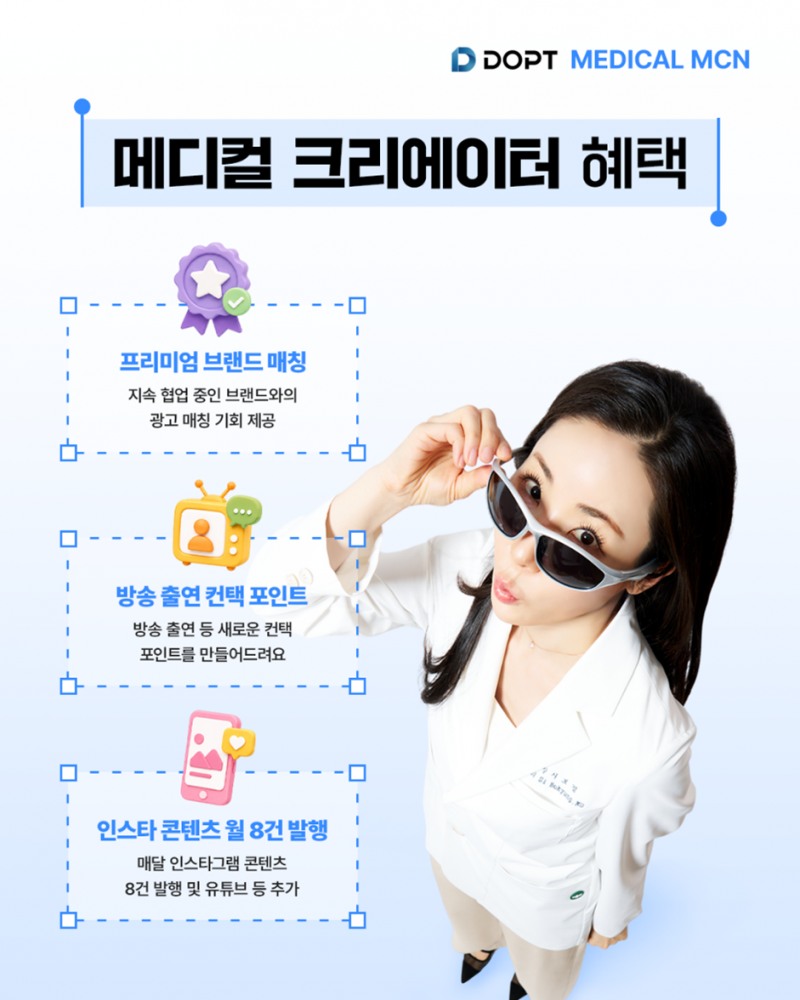 사진제공=디옵트 기획