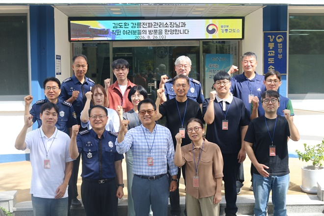 (사진제공=강릉교도소)