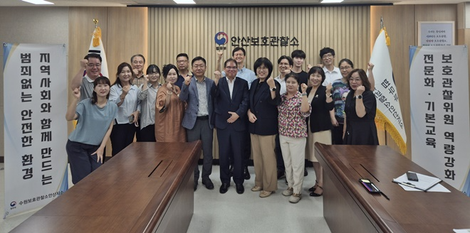 (사진제공=안산보호관찰소)