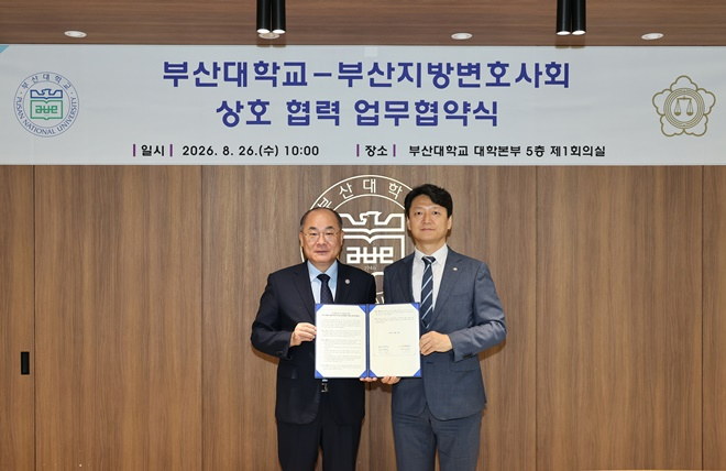 (사진제공=부산대)