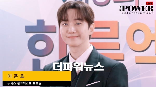 이준호, 뉴시스 한류엑스포 포토월