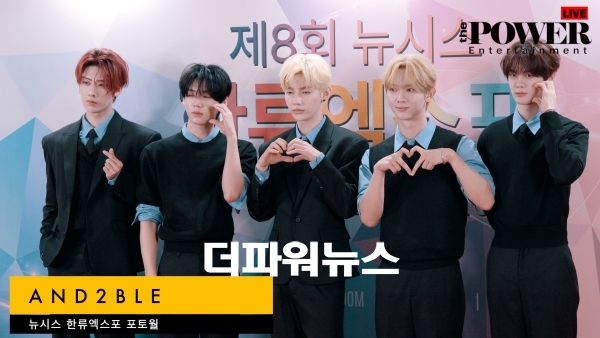 AND2BLE, 뉴시스 한류엑스포 포토월
