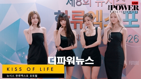 키스오브라이프, 뉴시스 한류엑스포 포토월