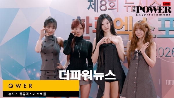 QWER, 뉴시스 한류엑스포 포토월