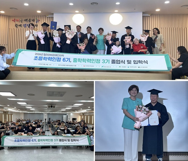 (사진제공=질라라비장애인야학)
