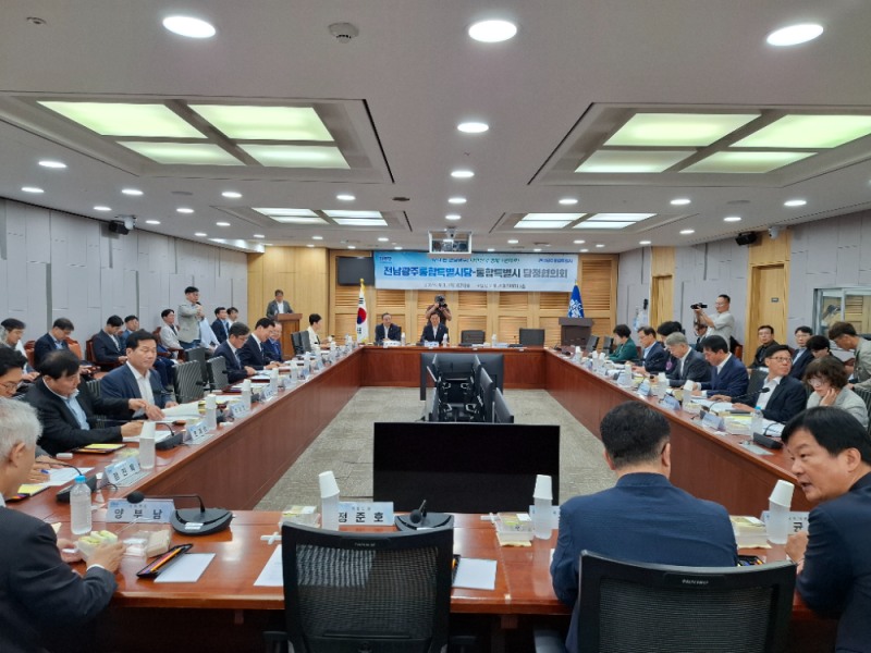 전남광주통합특별시 당정협의회