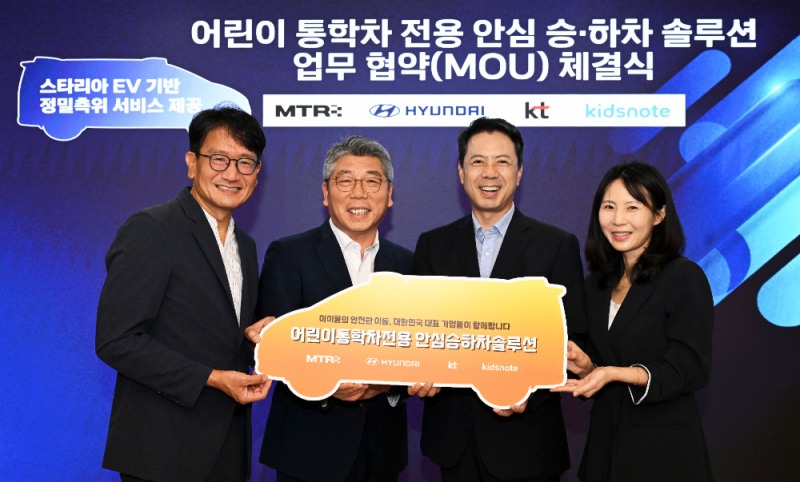 (왼쪽부터) 엠티알 천성재 대표, 현대차 국내판매사업부장 염재섭 상무, KT 기업사업본부장 노형래 상무, 키즈노트 강아름 부사장.(사진=현대자동차)