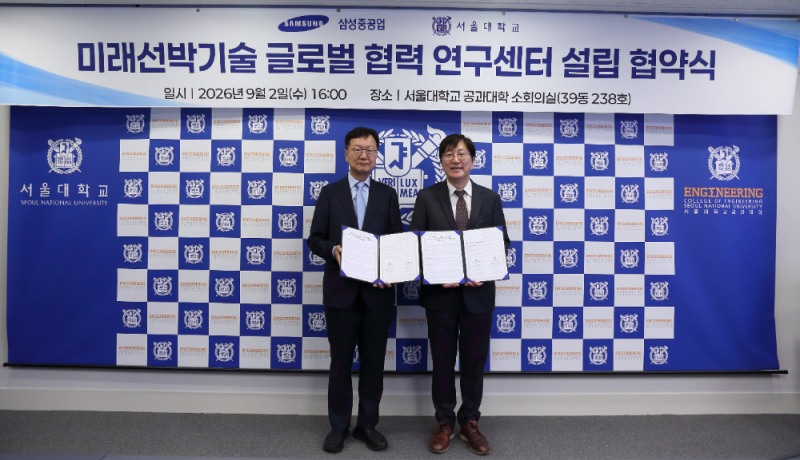 최성안 삼성중공업 대표이사(부회장, 왼쪽)와 김영오 서울대학교 공과대학 학장이 2일 서울대학교 관악캠퍼스에서 'SHI-SNU 미래선박기술 글로벌협력 연구센터' 설립을 위한 협약식 기념사진을 촬영하고 있다.(사진=삼성중공업)