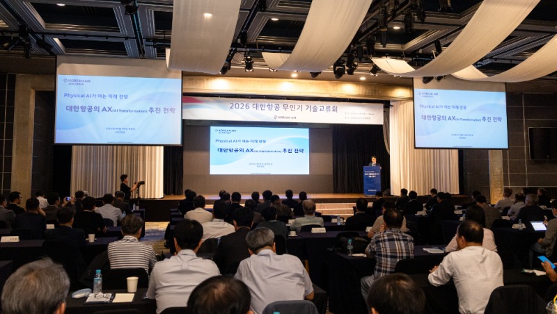 2026 대한항공 무인기 기술교류회 모습.(사진=대한항공)